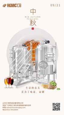 中秋到！共團(tuán)圓！山東匯冠在這里祝大家